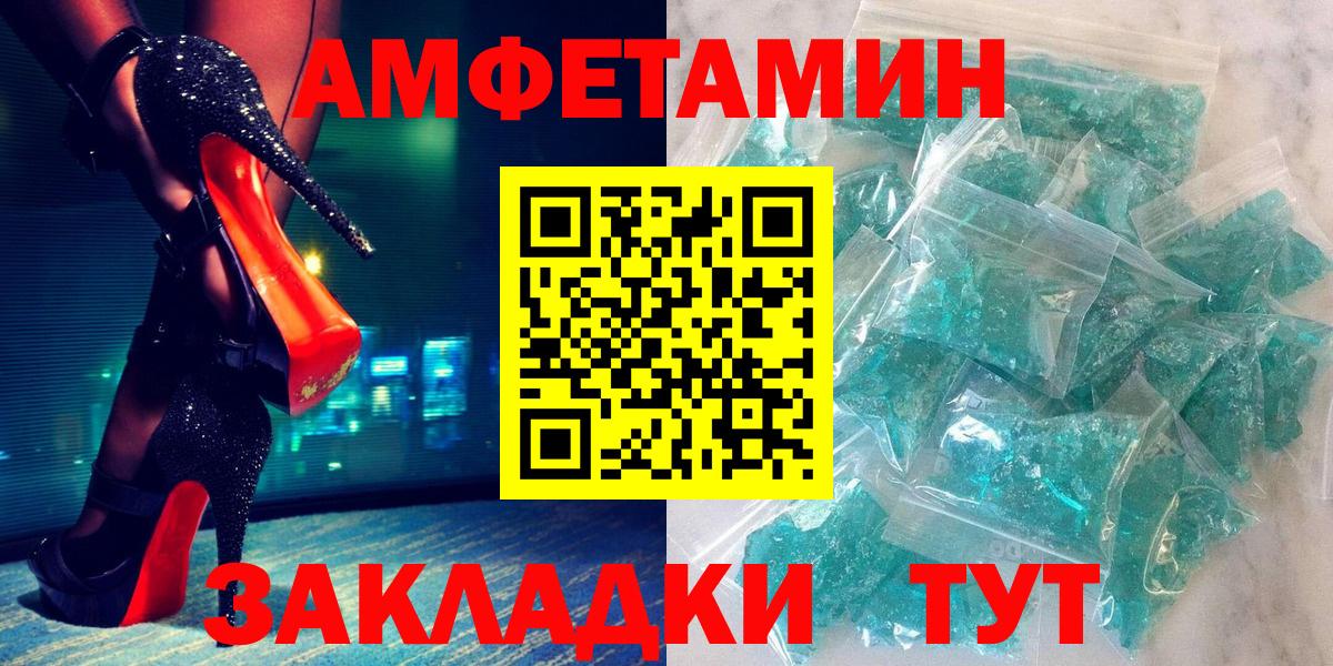 Димитровград  Амфетамин  Вход с VPN  Amphetamine VHQ 