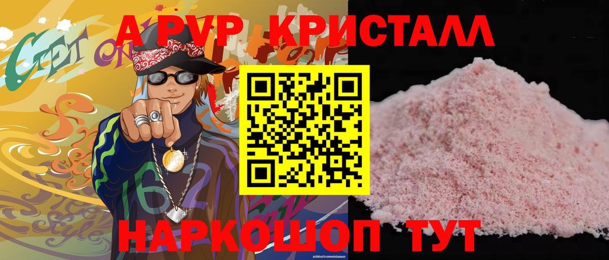 продажа наркотиков  Alfa_PVP СК КРИС  Alpha PVP мука  Вход с VPN  Димитровград 