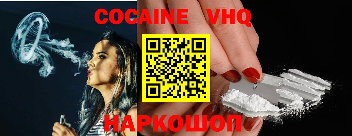 COCAIN  Вход с VPN  Димитровград  COCAIN Fish Scale  COCAIN Боливия 