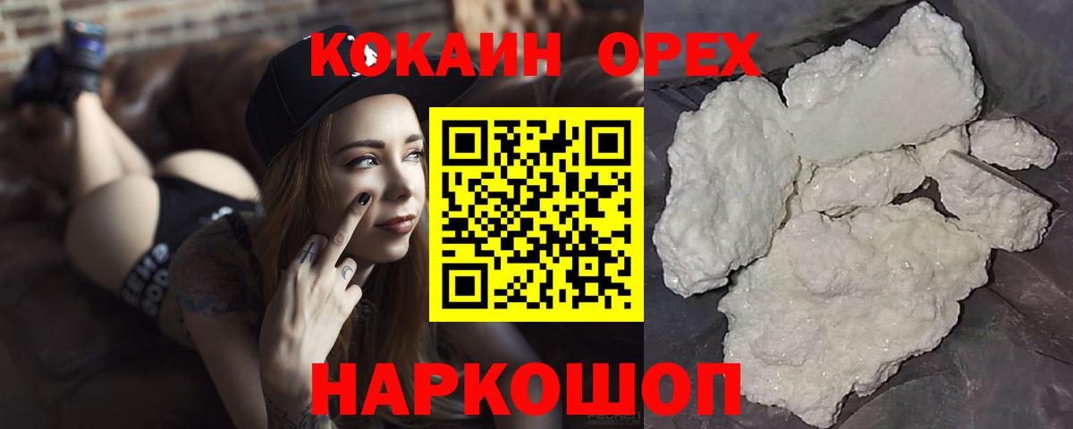 КОКАИН 97% Димитровград