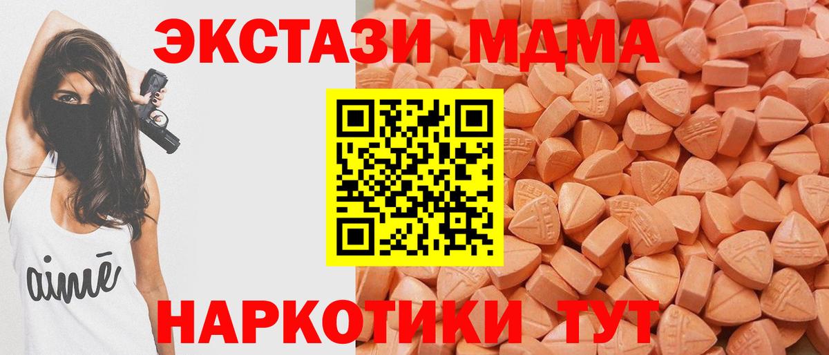 Димитровград  Ecstasy  Вход с VPN  ЭКСТАЗИ mix  маркетплейс как зайти  Ecstasy таблы 