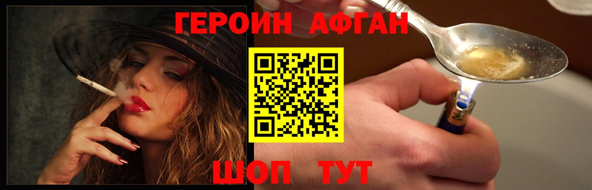 ГЕРОИН гречка  Вход с VPN  Димитровград 