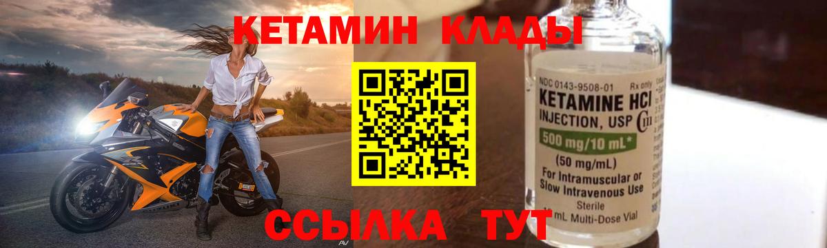 Кетамин VHQ  Вход с VPN  Кетамин VHQ  blacksprut сайт  Димитровград 