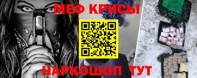 меф Коломна