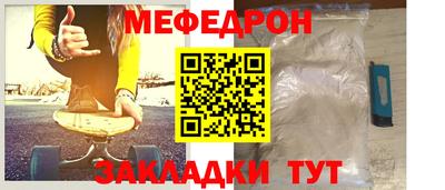 меф Коломна