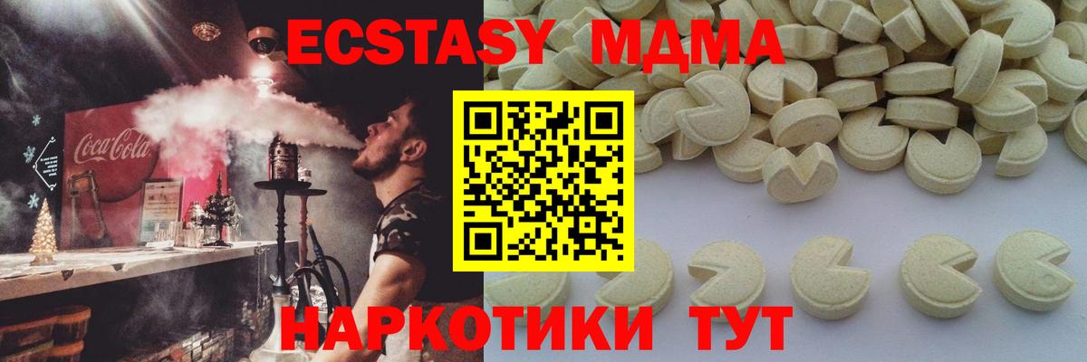 MDMA  МДМА VHQ  Вход с VPN  Димитровград 