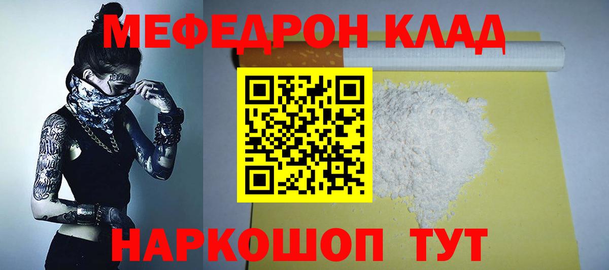 Димитровград  МЕФ  как найти   МЯУ-МЯУ мяу мяу  МЕФ мяу мяу  Вход с VPN 