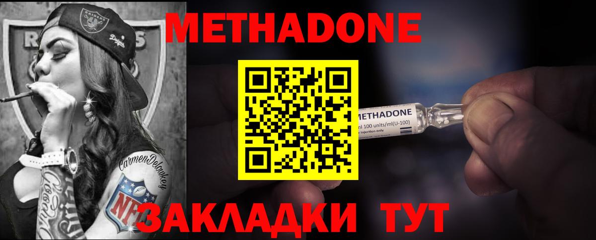 Димитровград  МЕТАДОН methadone  МЕТАДОН VHQ  Вход с VPN 
