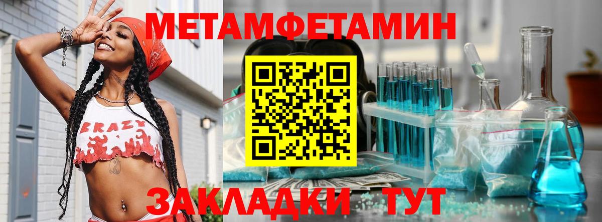 Метамфетамин Декстрометамфетамин 99.9%  Вход с VPN  Димитровград 