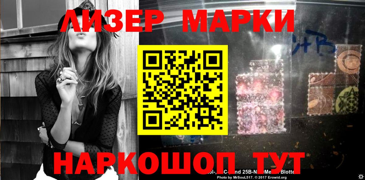 Марки N-bome 1500мкг  Вход с VPN  Марки N-bome 1500мкг  Димитровград 