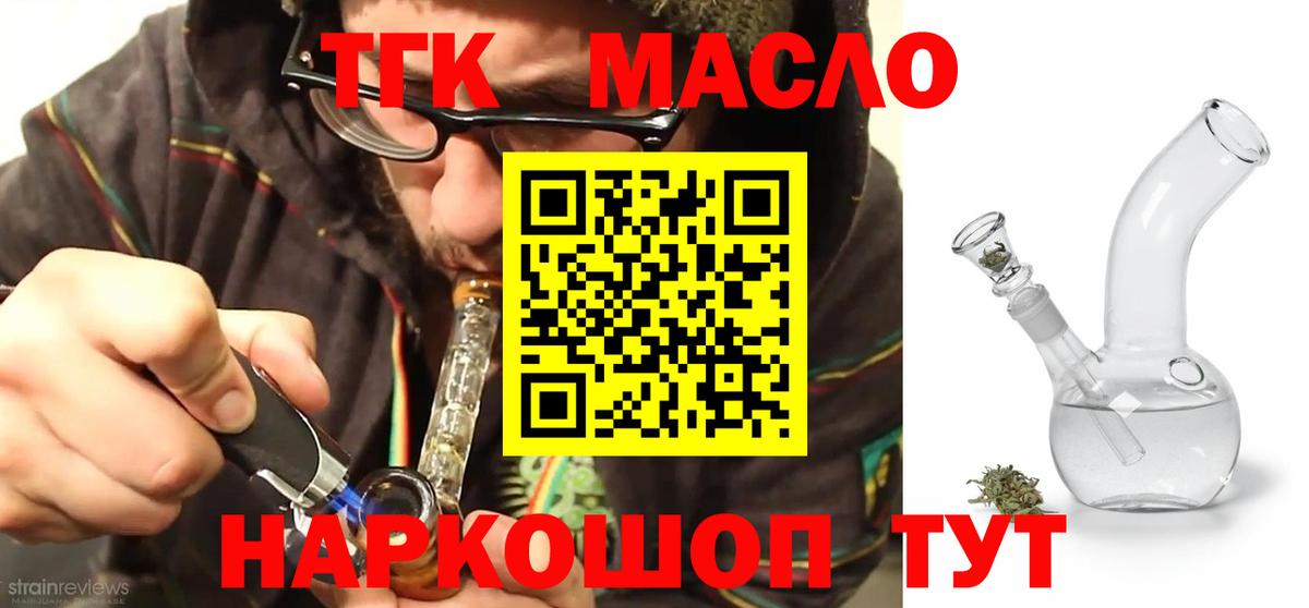 наркотики  Вход с VPN  Димитровград  Дистиллят ТГК гашишное масло  Дистиллят ТГК вейп 