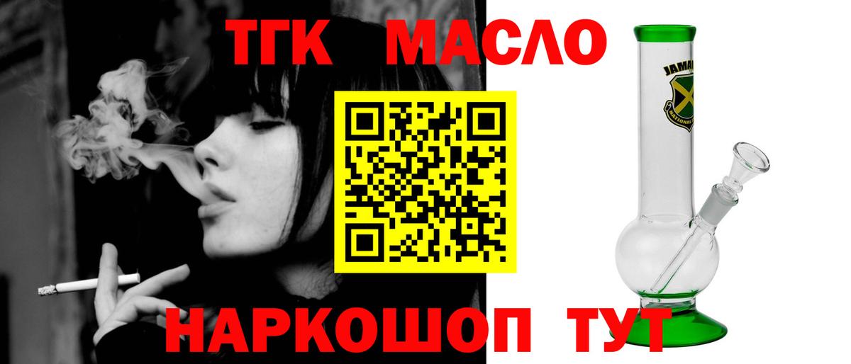 ТГК жижа Димитровград